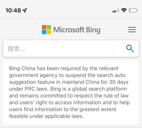 必应自动搜索建议功能被要求暂停七天
