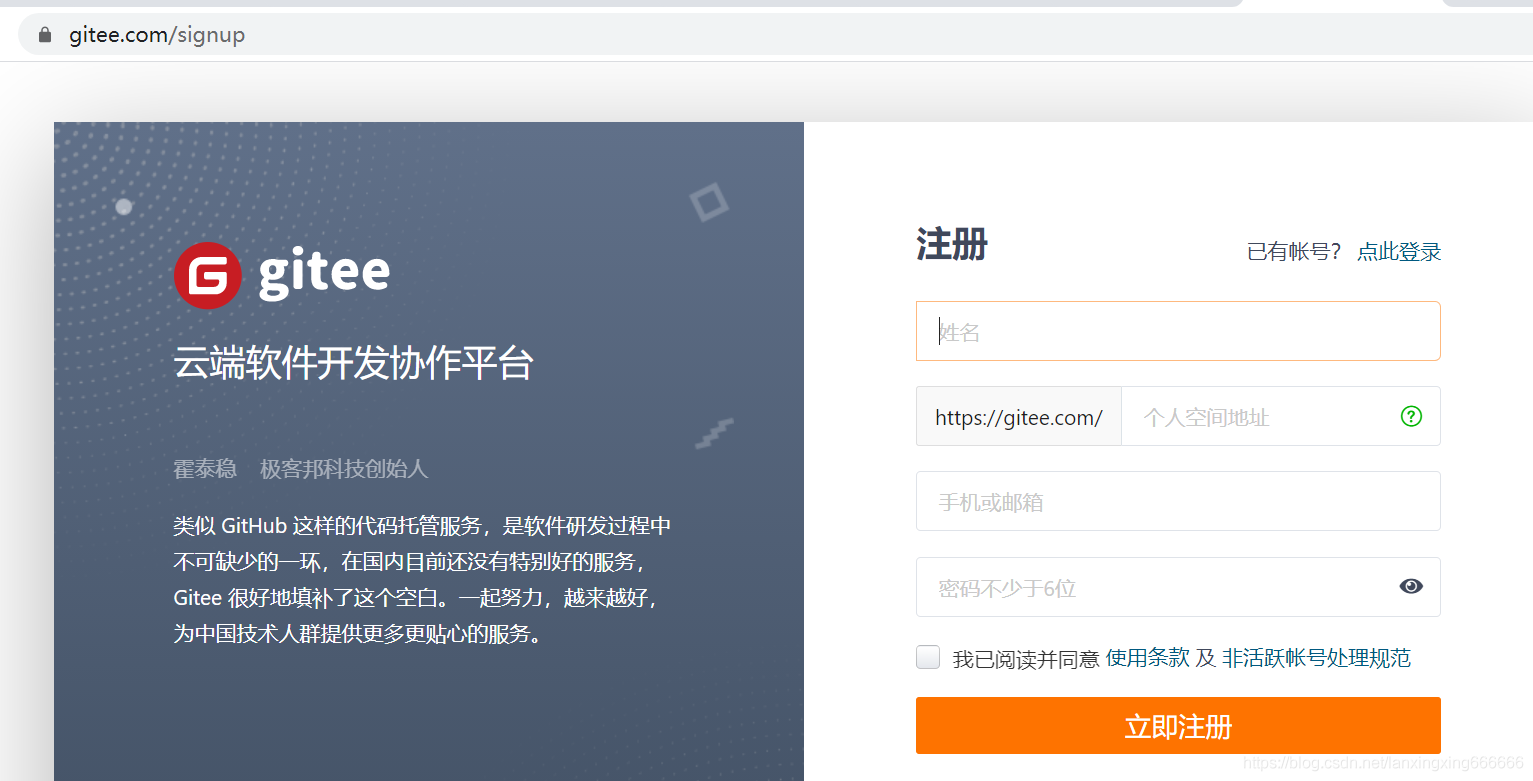 Gitee 开源库将先审再上线