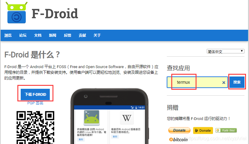 F-Droid 更新库索引格式减少更新体积