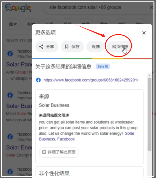 Google 搜索杀死了网页缓存