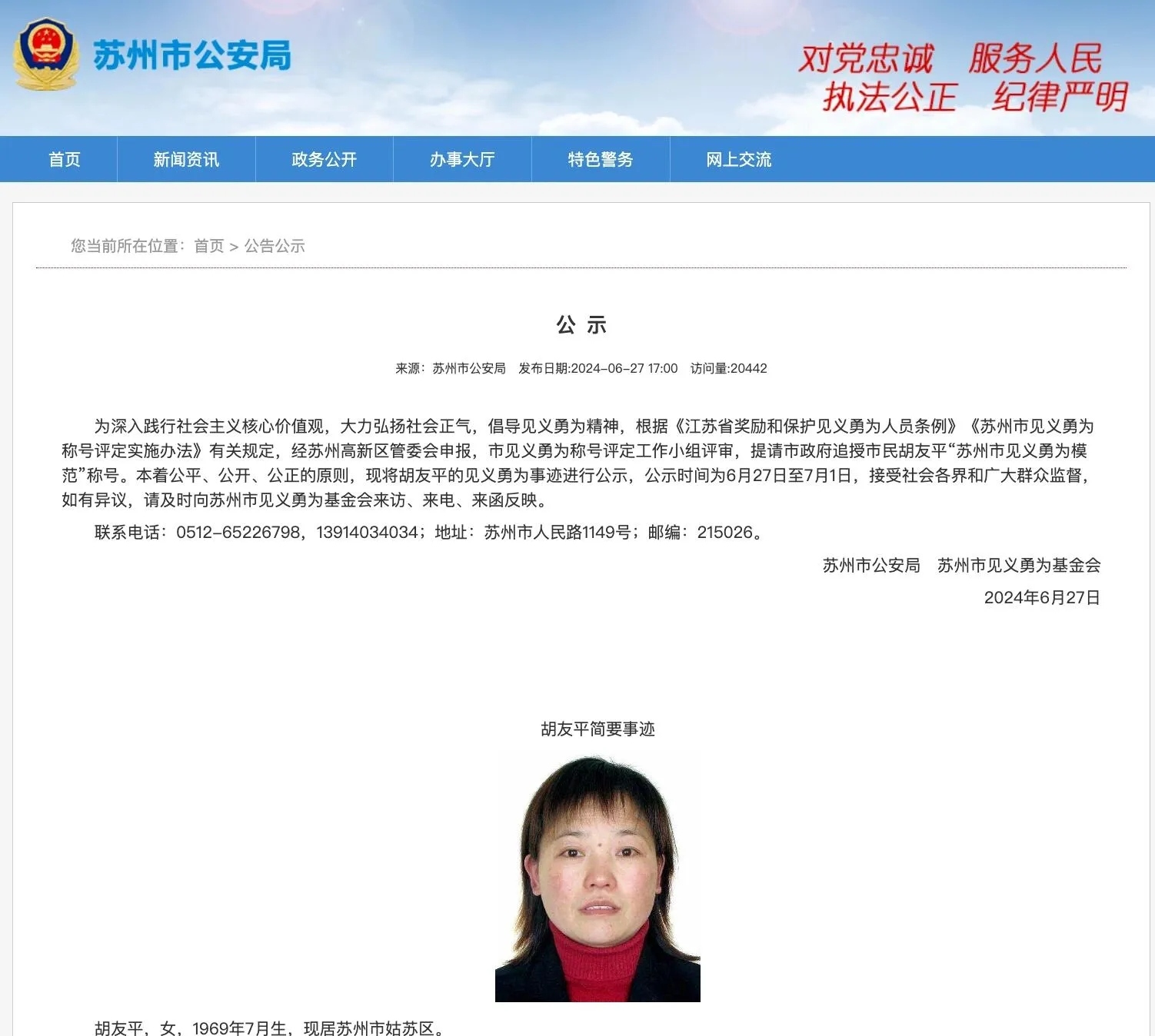 微信微博等社媒平台宣布加强整治反日言论