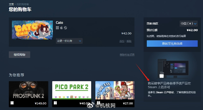 Steam 告诉玩家购买的是许可证并不真的拥有游戏